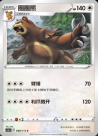 リングマ